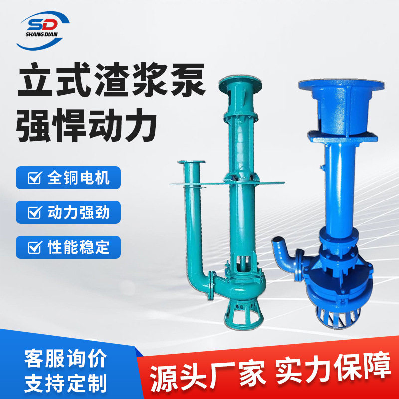液下渣浆泵液下立式潜水清水压滤机入料泥浆衬胶陶瓷碳渣浆泵