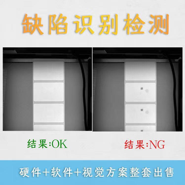 RFID标机签检测HMZ视检测射频芯片检觉测高品检机剔标视觉精智能