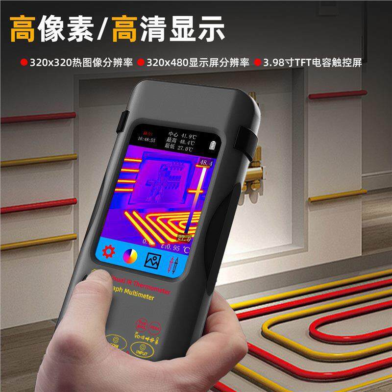BS用IDE艾默SH7成A红热像万用表电子维修高精度智外能SH7A热像仪
