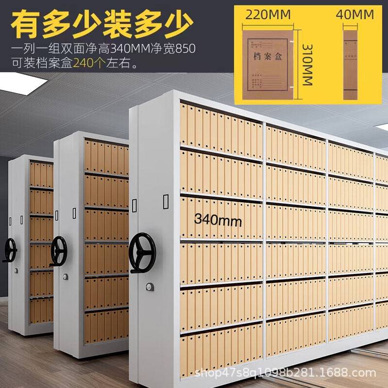 档案室智能密集架手摇移动档案柜资料柜电动凭证密集柜厂家直销