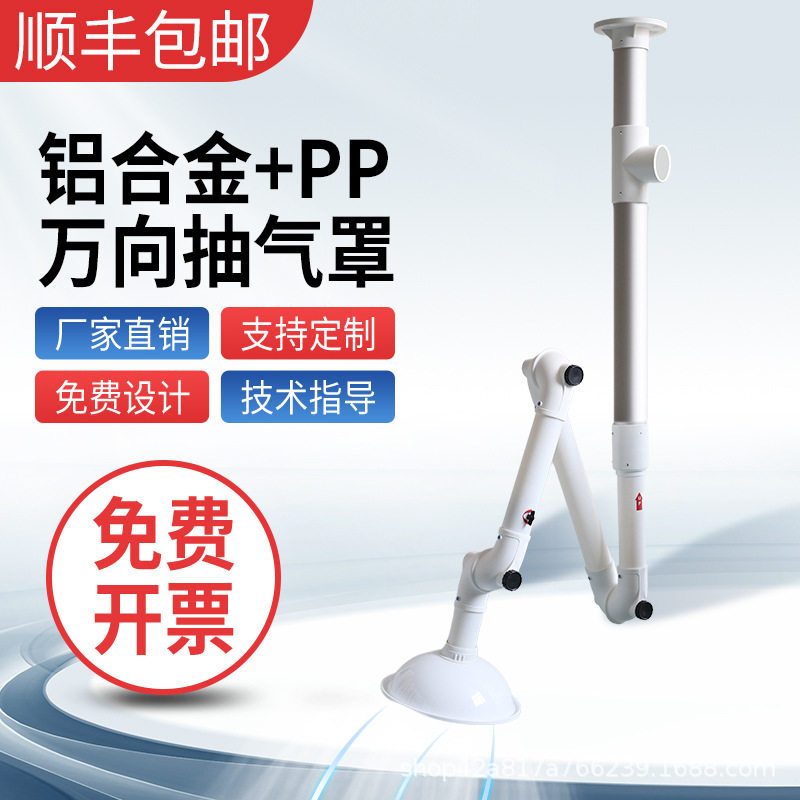 通风集气排风铝合金耐腐蚀罩