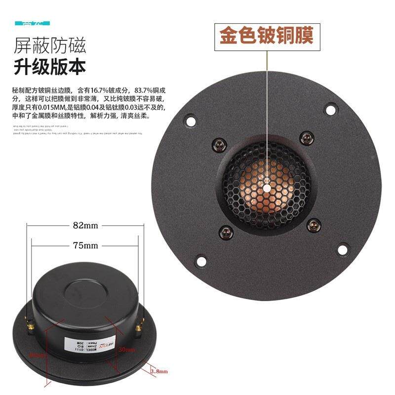 精全音响发4丝边膜高音喇叭烧单元XC1寸II1III铝面板铍SIY丝