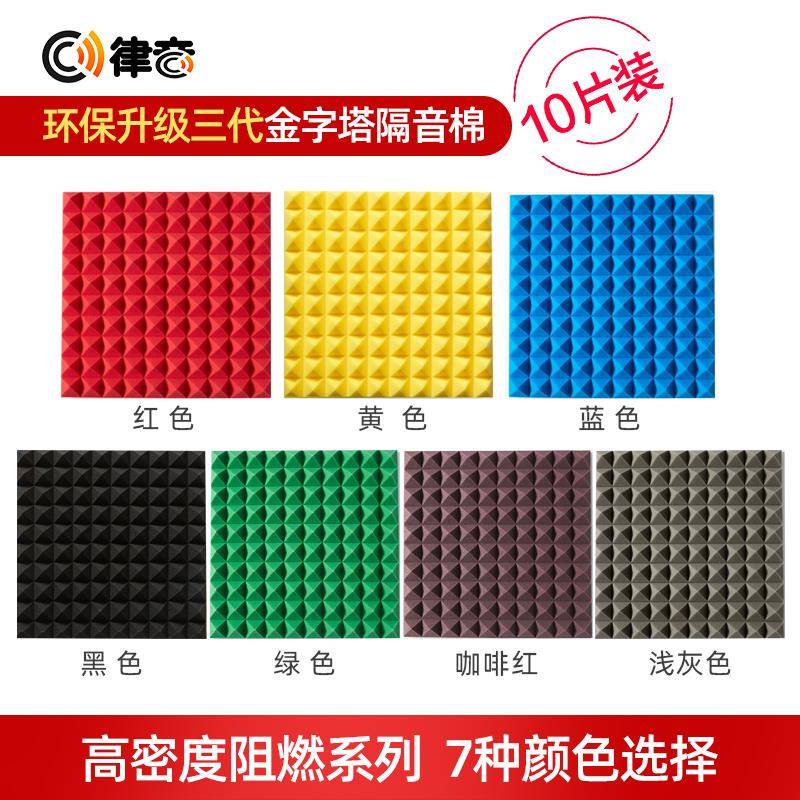 W9YX隔主音自棉音棉墙体贴播卧OEZ吸室家用室内粘棉琴房影院