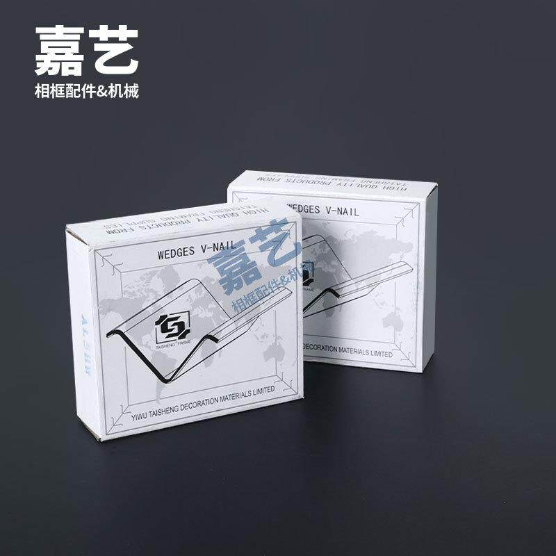 AL角钉相框TS-D46钉硬角机角钉钉V型装饰画配件钉发木泡钉角钉专