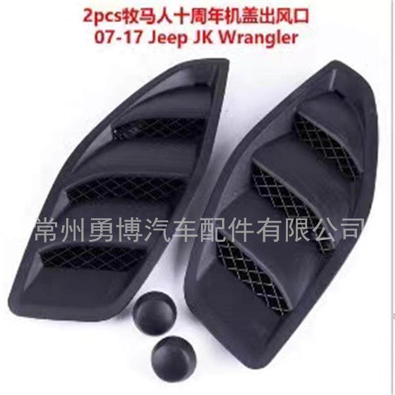 牧人JK十周年机盖出风口出风引口擎盖85511马装饰风改装通口用风