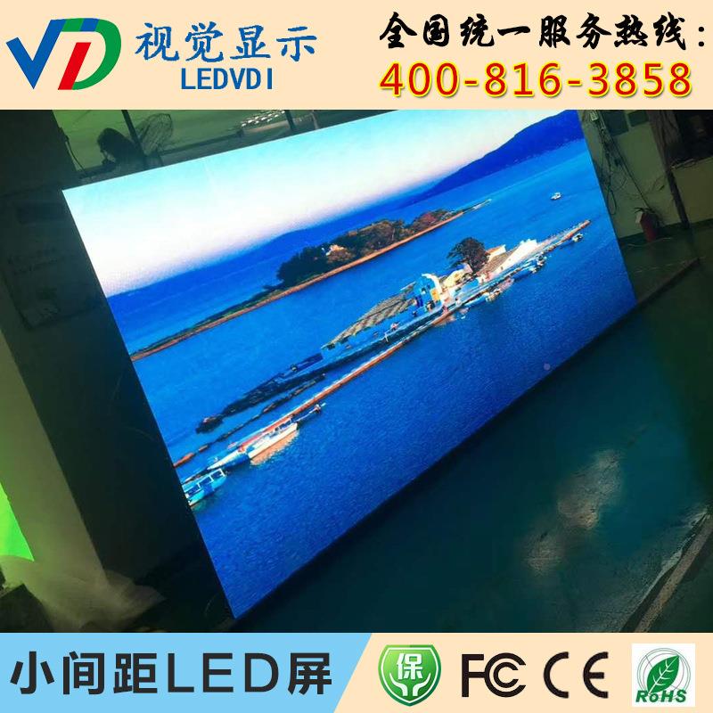 高清led显示屏内小间大距全彩电子屏室屏幕P2广告舞屏台背VD064景