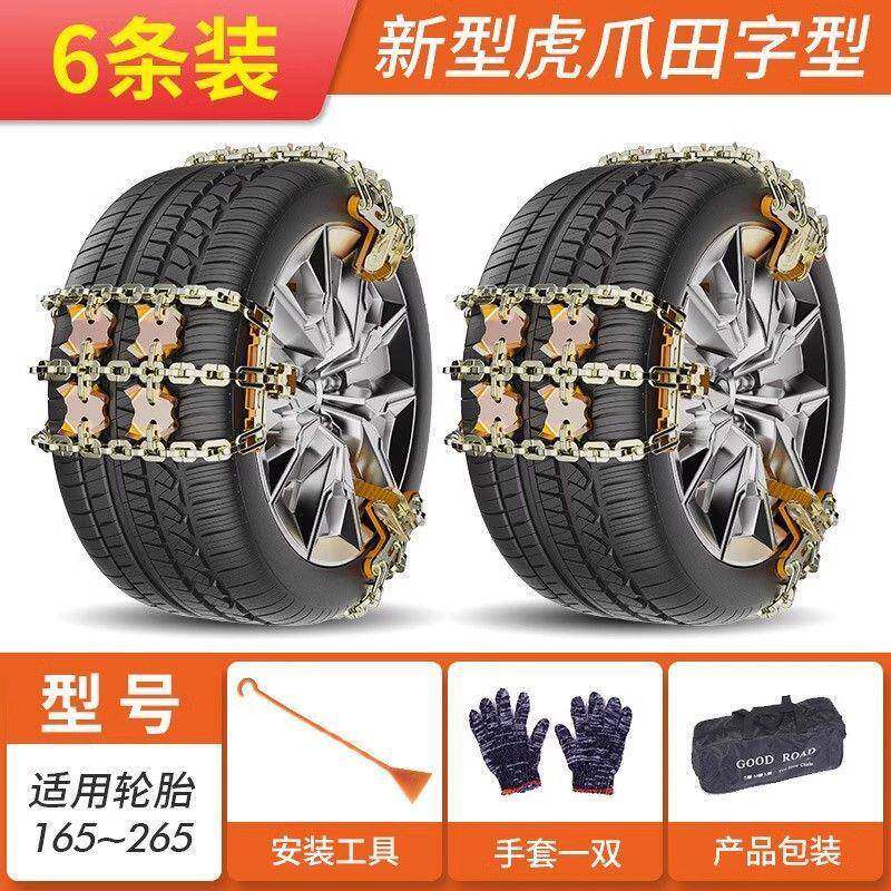 专汽车滑用防链汽车轮胎防滑虎爪铁链链三道链越野车S虎爪田字UV