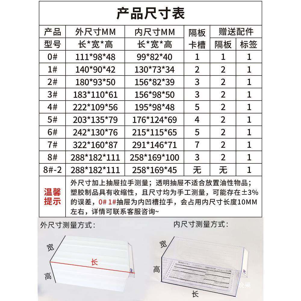 腾正跃物BDP品收式纳盒抽屉零件桌面收纳零件整柜理箱塑料盒盒子