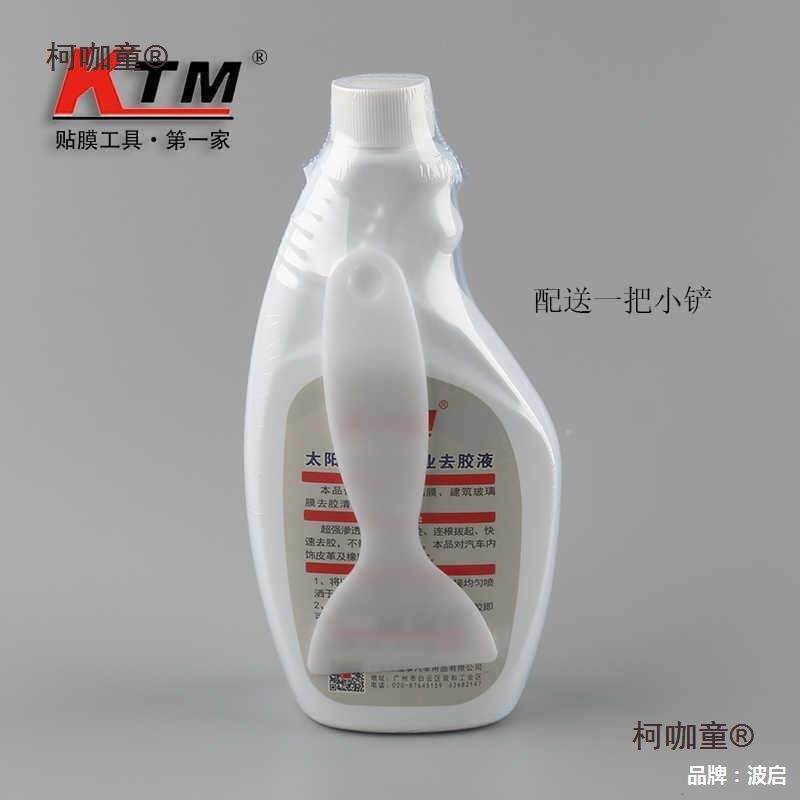 玻璃太阳剂除胶汽车膜隔残热膜贴膜液268胶除旧胶专业清洗其麦去