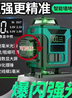 2SAO线绿光水平仪16线红平外线室外1强光自动调仪水器