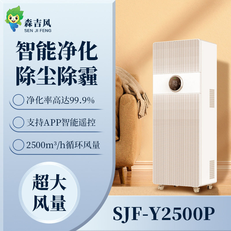 紫外线移动式智能空气净化消毒器等离子光触媒空气消毒机厂家