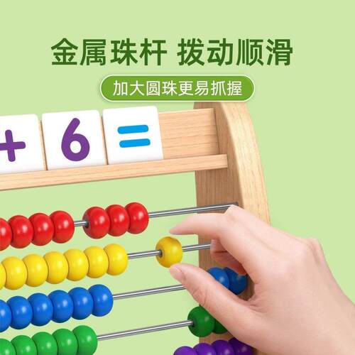 数PFK学计实减算架木儿童蒙氏算加法教具幼儿园启蒙学习一年级珠
