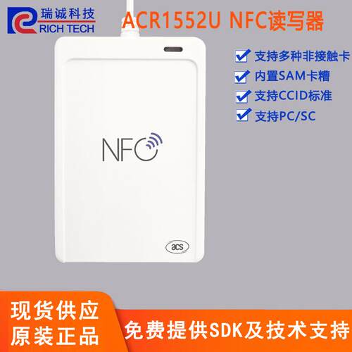 非触式IC卡写器CR1写552UCR1552--M1NFC读读卡器CPU卡/JV接卡读器