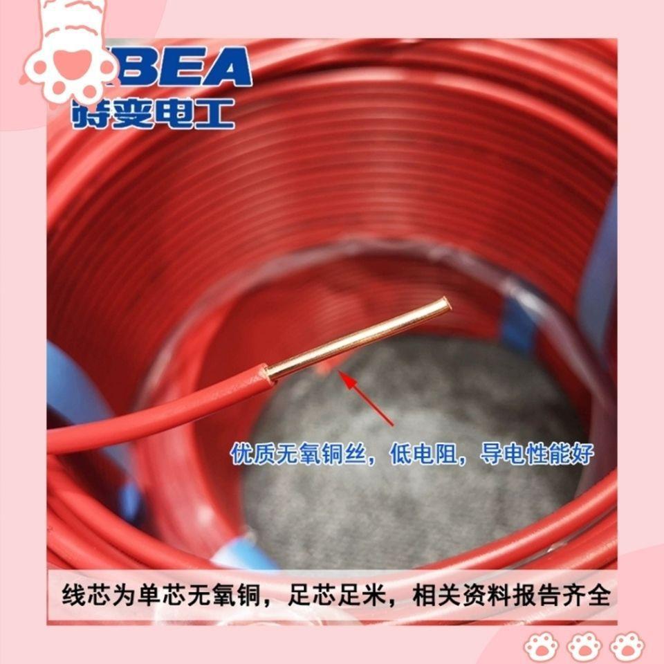 德阳特B变工电线V.5XLU2.5416平方国标电单芯硬线家装电线特变