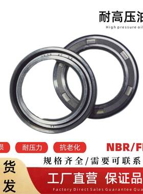 NB0R6*80*封7/6优质耐无品牌/压型力油封耐高温耐磨混凝土搅拌车