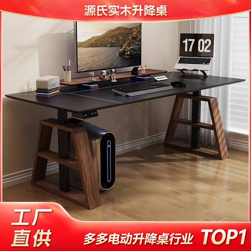 电动升降桌家用电脑桌子站立式工作台办公学习双电机智能书桌