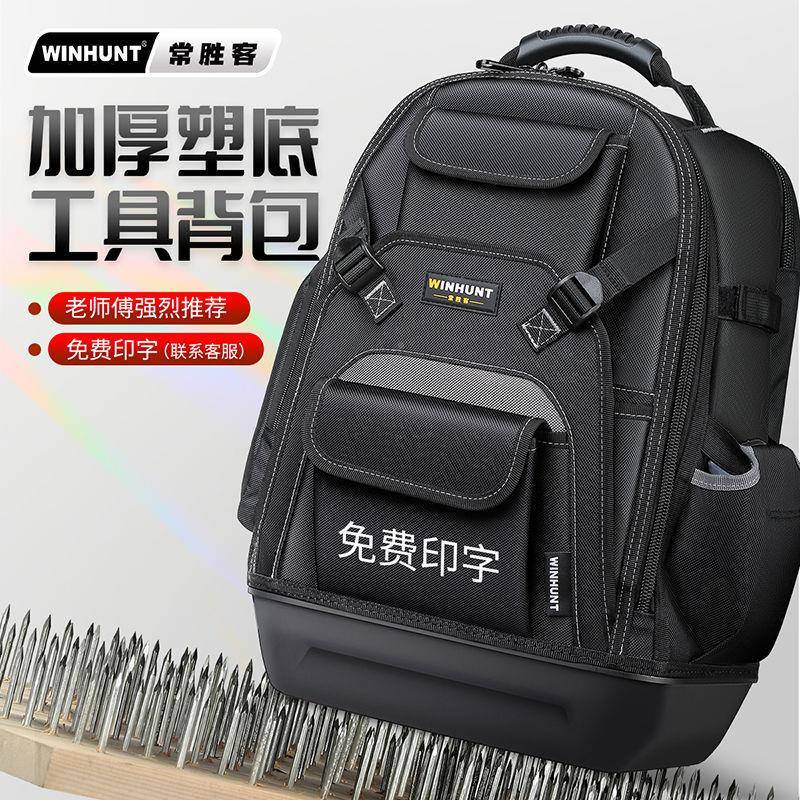 工双肩电工具包帆布多146功能工具袋木工金工具套装具工五盒