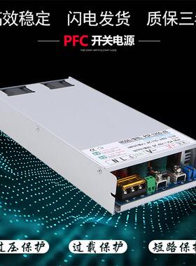 1U动式PFC1000W恒HQB压恒流可调开关电源24VV6V48V60V72V11主0150