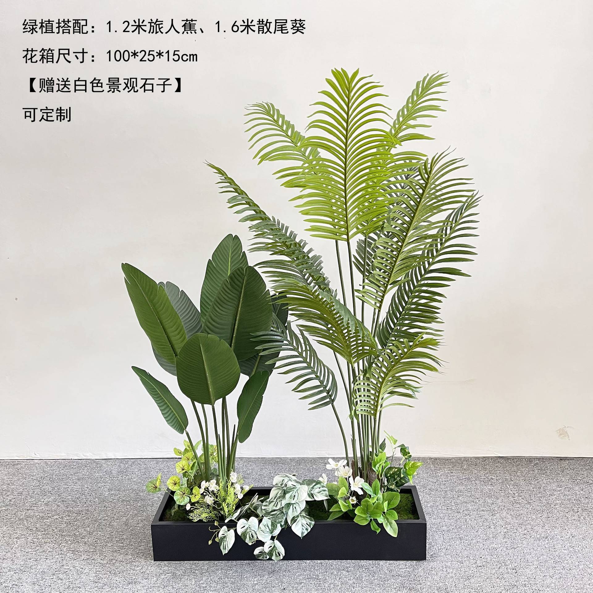 仿生绿植造景组合花箱吊钟散尾葵旅人蕉花槽隔断落地绿植装饰