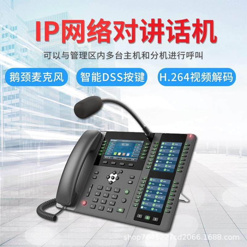 紧急能求助讲主机呼叫转手机APP接X210I可智I听P双对向可视对讲系