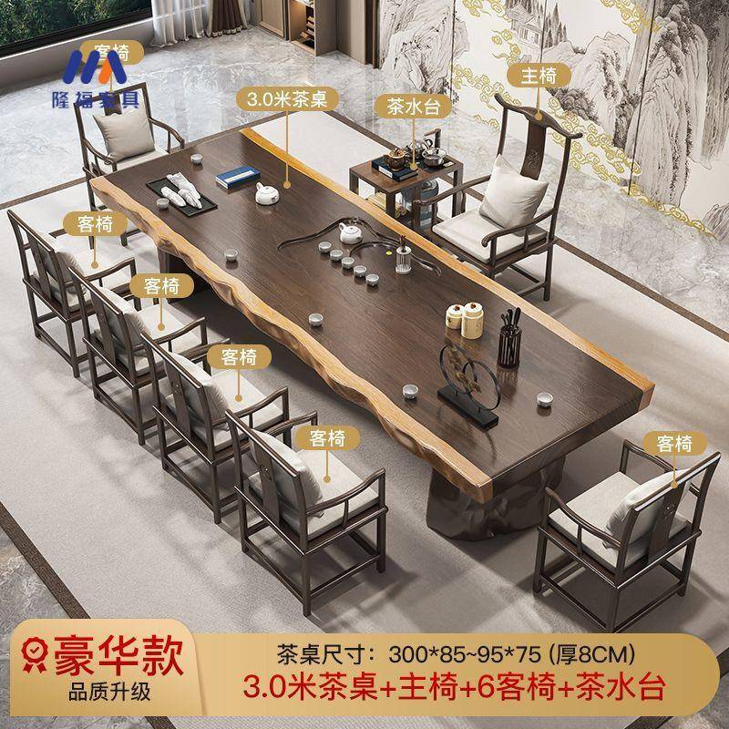 办室公泡茶桌椅新不453453中式新款茶几客组厅实木茶桌合原木规则