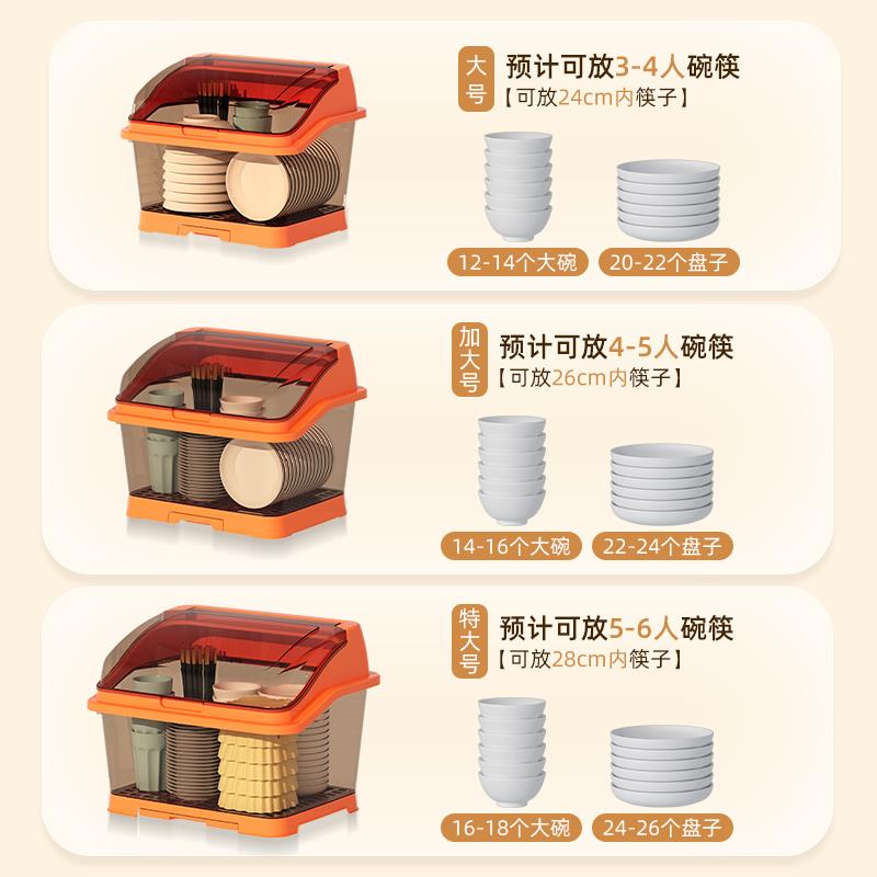 XEI3厨房碗筷带放收纳盒沥水盖碗F77SM7M6柜餐箱具的碗筷盘碟子小