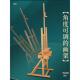 榉描402木制双抽屉画架美术生支架式 画调节 落可地素油画架板套装