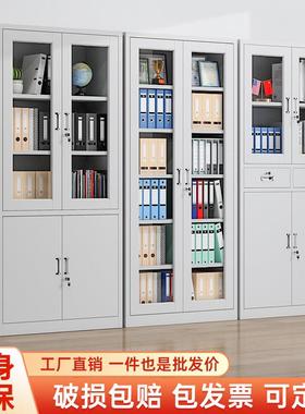 铁皮文件柜办物公锁料档厂家直供案柜钢制凭证柜家资用更衣储柜带