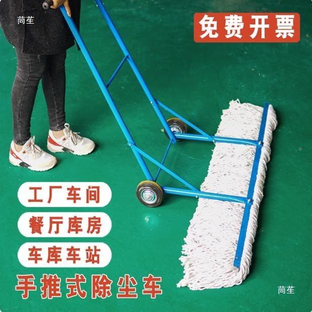 手加推式尘推车墩车排拖布拖把宽拖布拖地带厂轮子车篮球场工可替