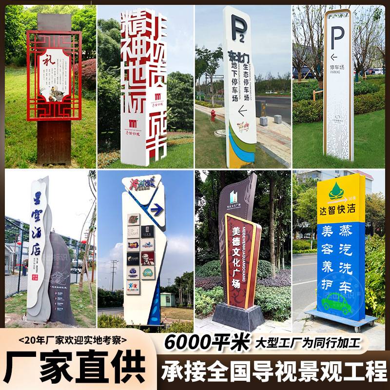 户外大型精神堡垒公园景区立式发光指示牌商场导向牌小区标识标牌