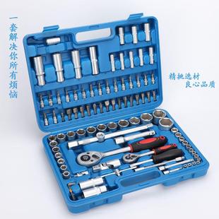 汽修汽保随车工具箱94件套套筒组套雾面组套 94pc棘轮扳手套装