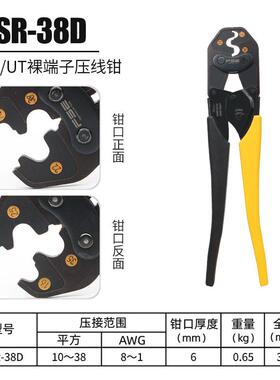 FSE浙江胜VR-6DL/16D/UDO38D日式裸子压接钳OT/UT端/SC/C4S华5插