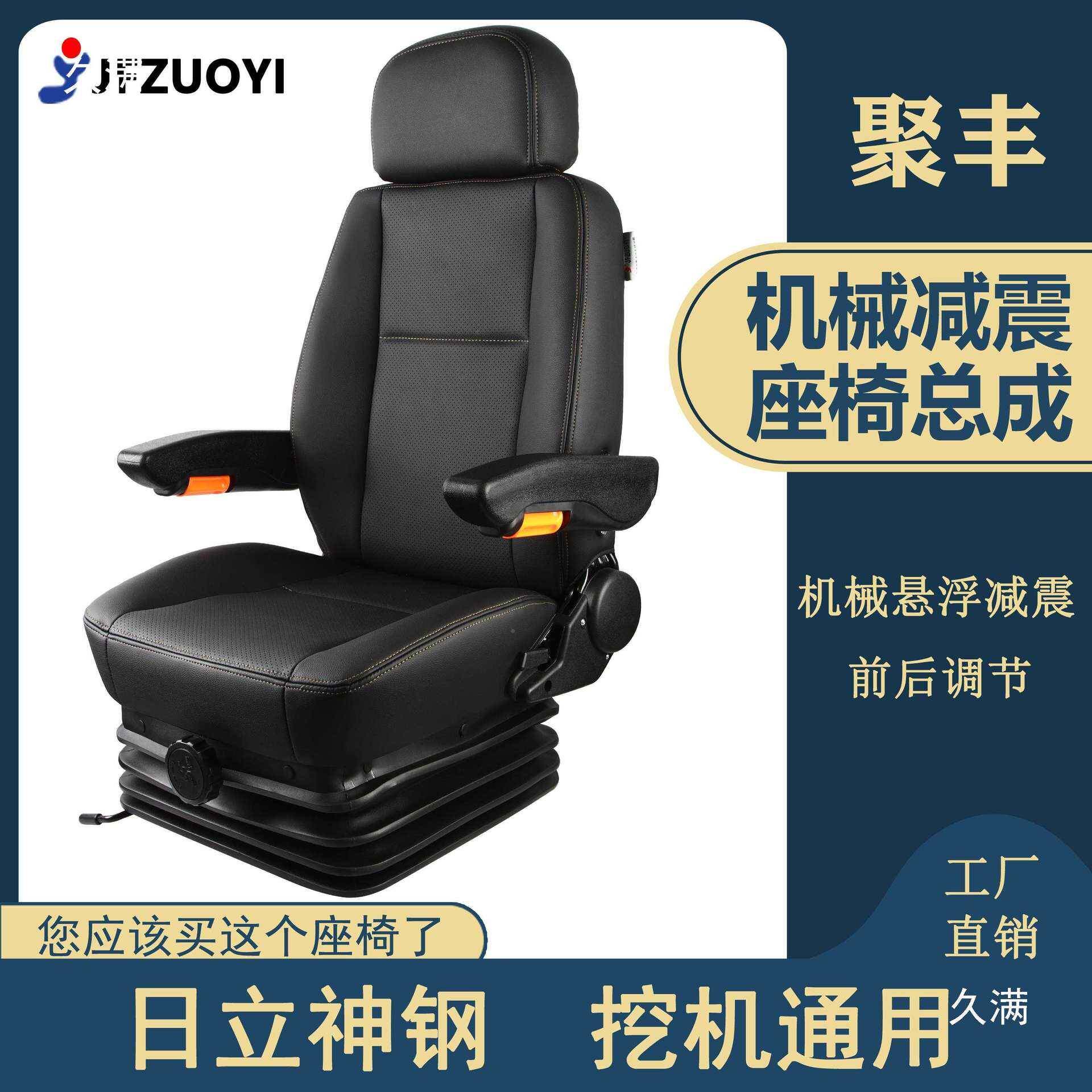 6住友神ATE钢挖掘机座椅总成柳工塔工中龙联5行吊吊座椅