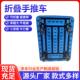 手推车拉货折平板车推推货BBN车叠四轮小车搬运车吹塑手推车