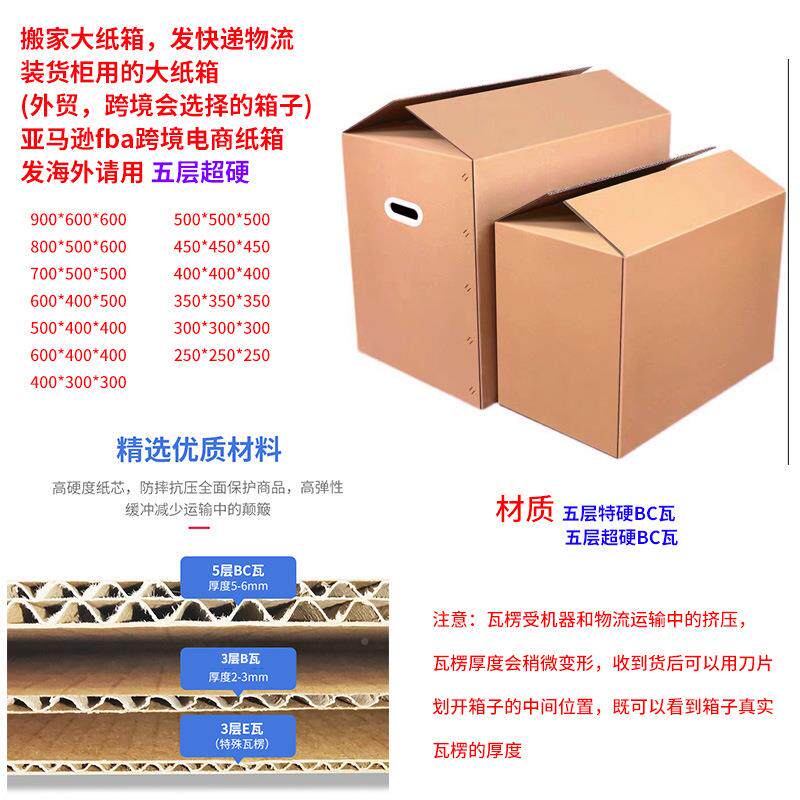 60cm纳仓库长IZA收箱物流加厚BC特超硬纸箱搬家专用纸大纸箱
