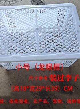 ?框发快递活泰禽塑料含盖套装运输BTZ塑料菜筐大号水果篮筐不易坏