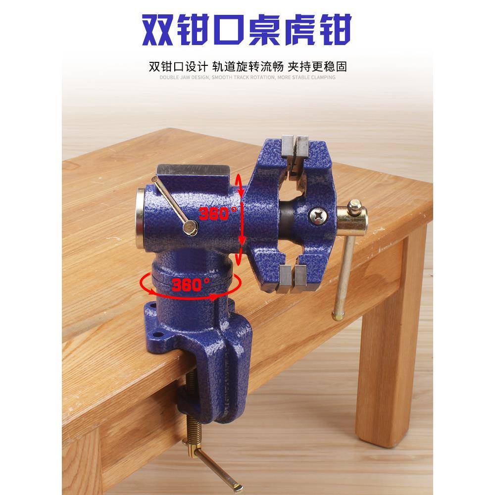 美科双口台钳台虎钳多功能夹钳工作台重型桌虎钳新型家用平口钳