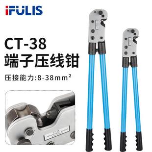 38大型Y.O端子壓著鉗Y型O型裸端子冷壓工具銅鼻子裸端子壓線鉗