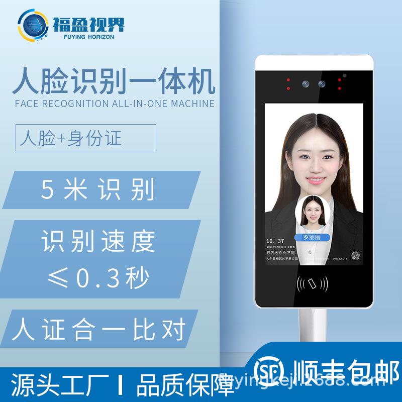 深圳厂家直销8寸人脸识别机刷卡QOA开身可统份证门禁系二次发红外