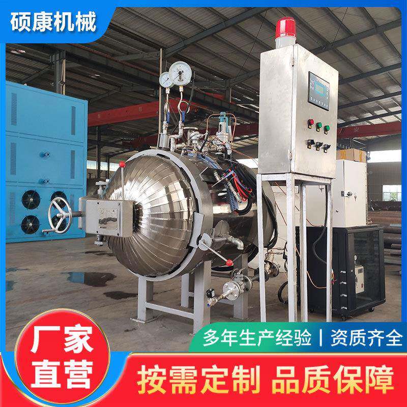 纺织管硫化罐小型电加水蒸汽实验室IPP化罐P胶热LC自硫控硫化罐