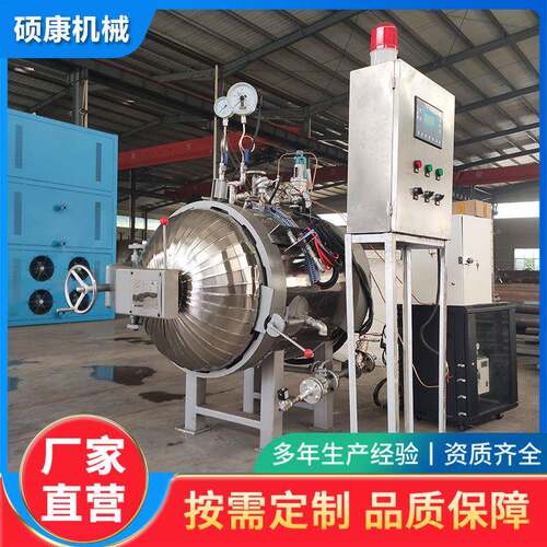 纺织管硫化罐小型电加水蒸汽实验室IPP化罐P胶热LC自硫控硫化罐