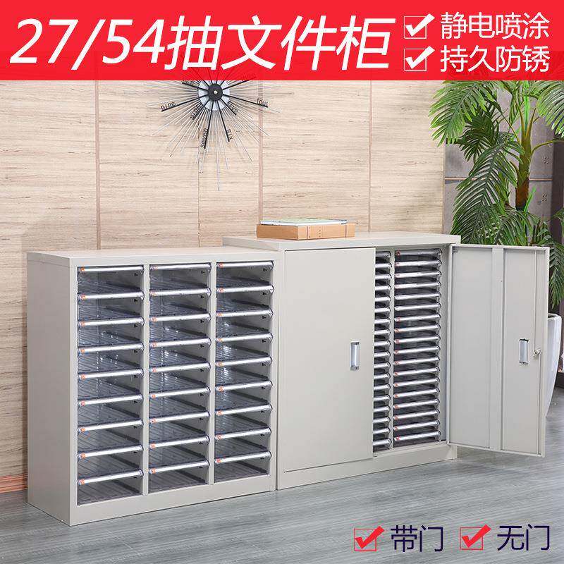 90MDT抽文件柜a4料抽屉4抽柜A4效率柜钢制文件整理塑柜收纳柜5铁