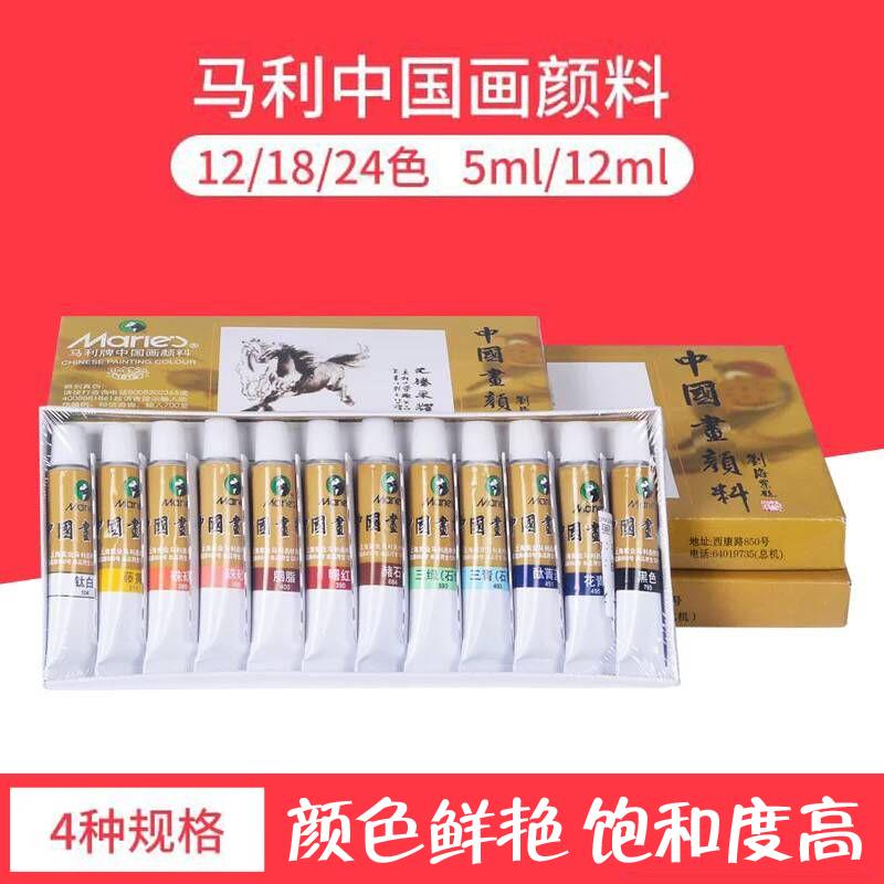 中国画具套装24色by576645画国画颜料小生初学学者入门12色国材料
