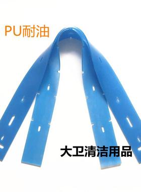 厂家直销A洗S50机吸水1胶条PU耐油刮水皮条洗地地99100机胶条配件