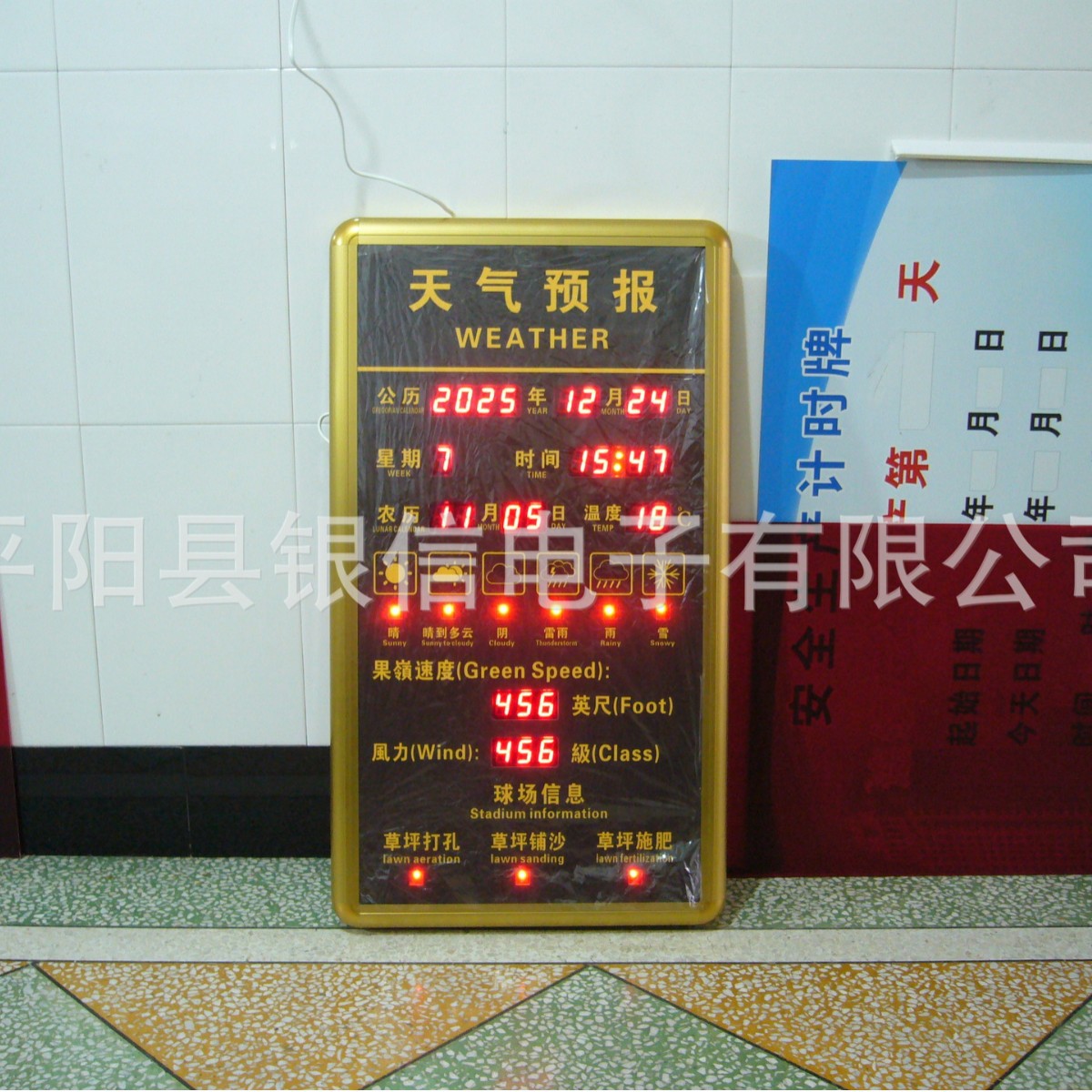 厂家直销电子LED 天气预报 风力 温度 日期 时间信息显示牌