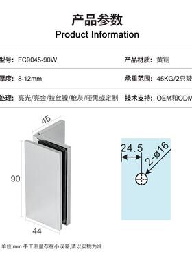 淋浴房玻璃固定夹全璃铜玻门墙合页固玻璃夹子带FCFC9045-99045-9