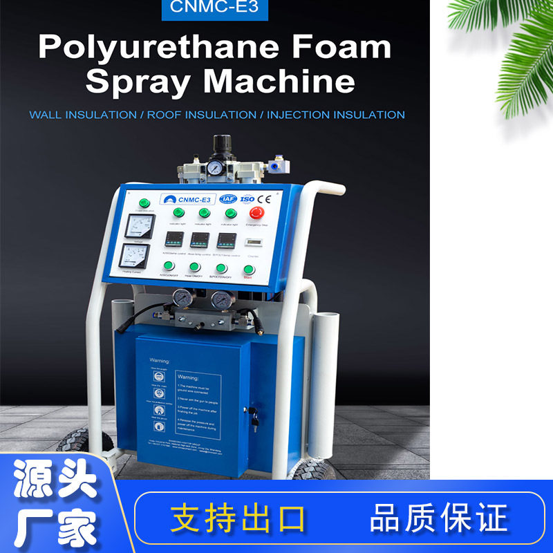 AB双组份聚氨酯发泡喷涂机现货