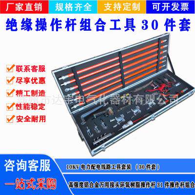 带电接工具0件绝套并沟IVK线夹安装用具10kv带电作用火缘业工具组