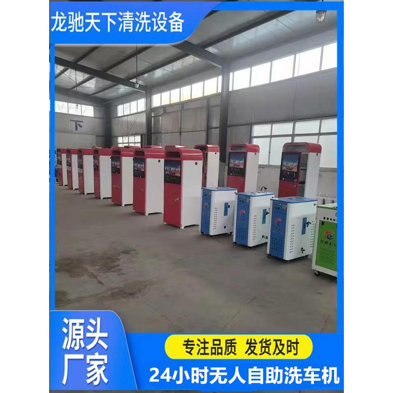 ZQJ洗自助车机联网投币刷卡能洗车备机商用共享清水泡智沫设洗车
