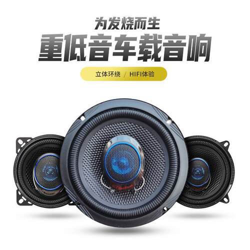装陕汽德龙X000新M000汽乘龙MH5车H7大货改汽车音柳响ICP喇叭24V